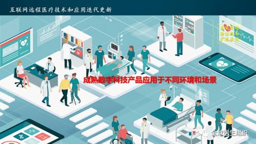 互聯網遠程醫療服務的核心價值