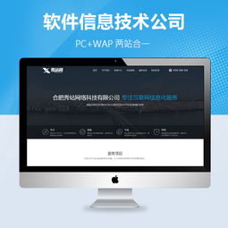 織夢(mèng)模板 賦能互聯(lián)網(wǎng)信息技術(shù)服務(wù)公司的智能解決方案