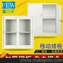 供應(yīng)鋼制玻璃矮柜、移門小型文件柜——富爾沃文件柜批發(fā)全解析